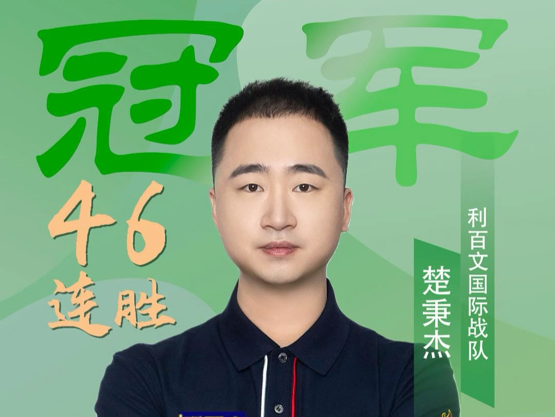 战术调整提 战术调整提