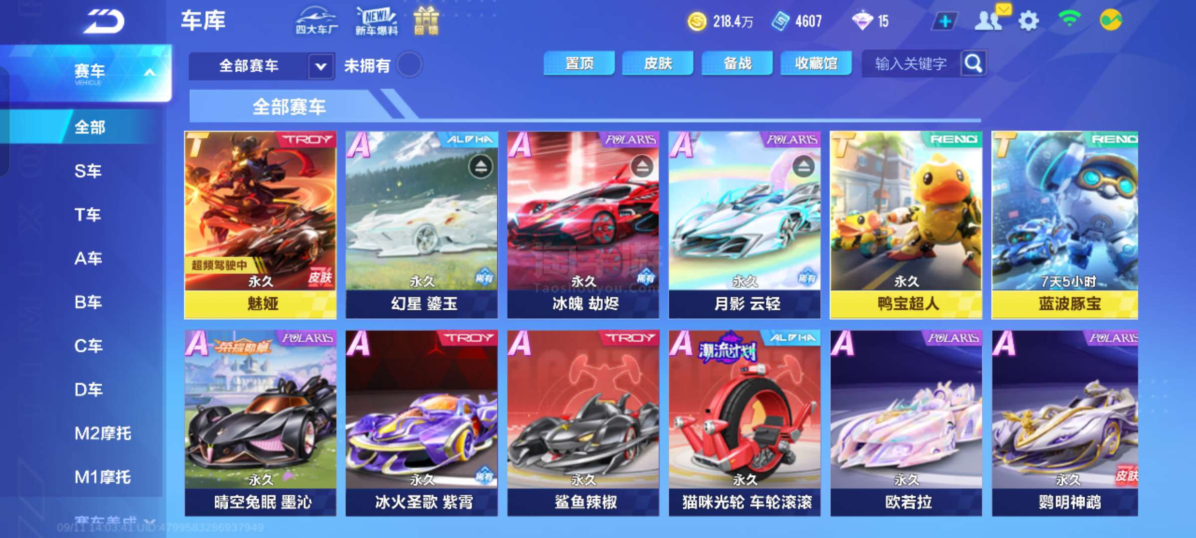 迷惑对手防 迷惑对手防